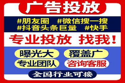 信息流代运营助力企业精准营销